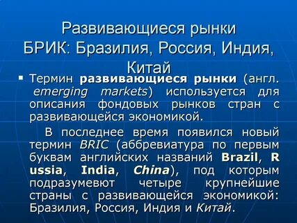 Термины индии
