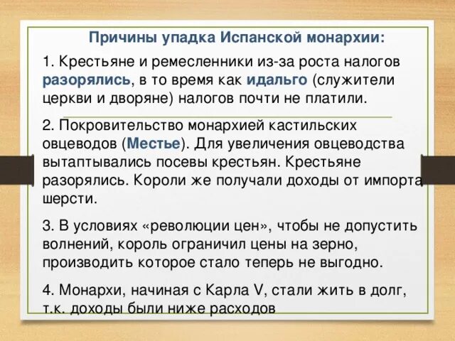 Что значит упадок