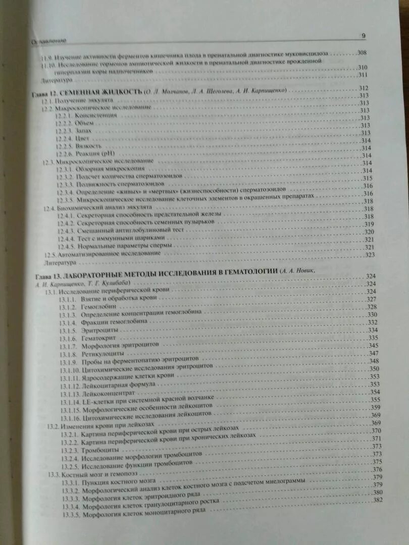 Тесты по клинической лабораторной диагностике. Тесты по клинической лаборатории. Тест по лабораторной диагностике с ответами. Ответы по тестам клиническая лабораторная диагностика.