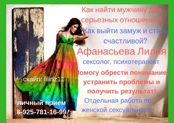 Как найти мужчину. Ищу парня для серьезных отношений. ищу мужа для серьезных отношений. как найти мужчину для серьезных отношений.