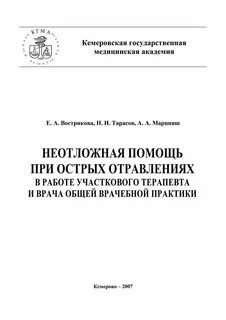 Сборник методические рекомендации