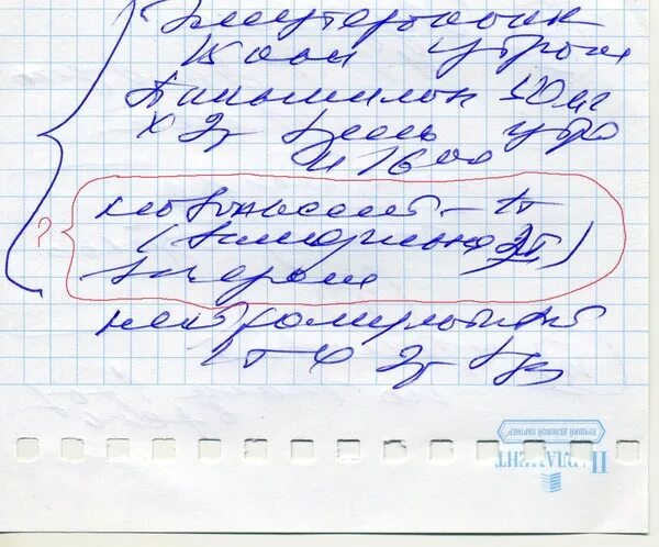 Разобрать почерк врача онлайн по фото бесплатно Общественник Саверский заявил, что непонятные рецепты приводят к фатальным ошибк