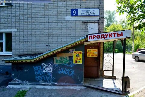Улица ви