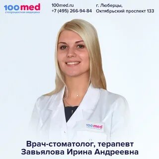 Курс терапевта