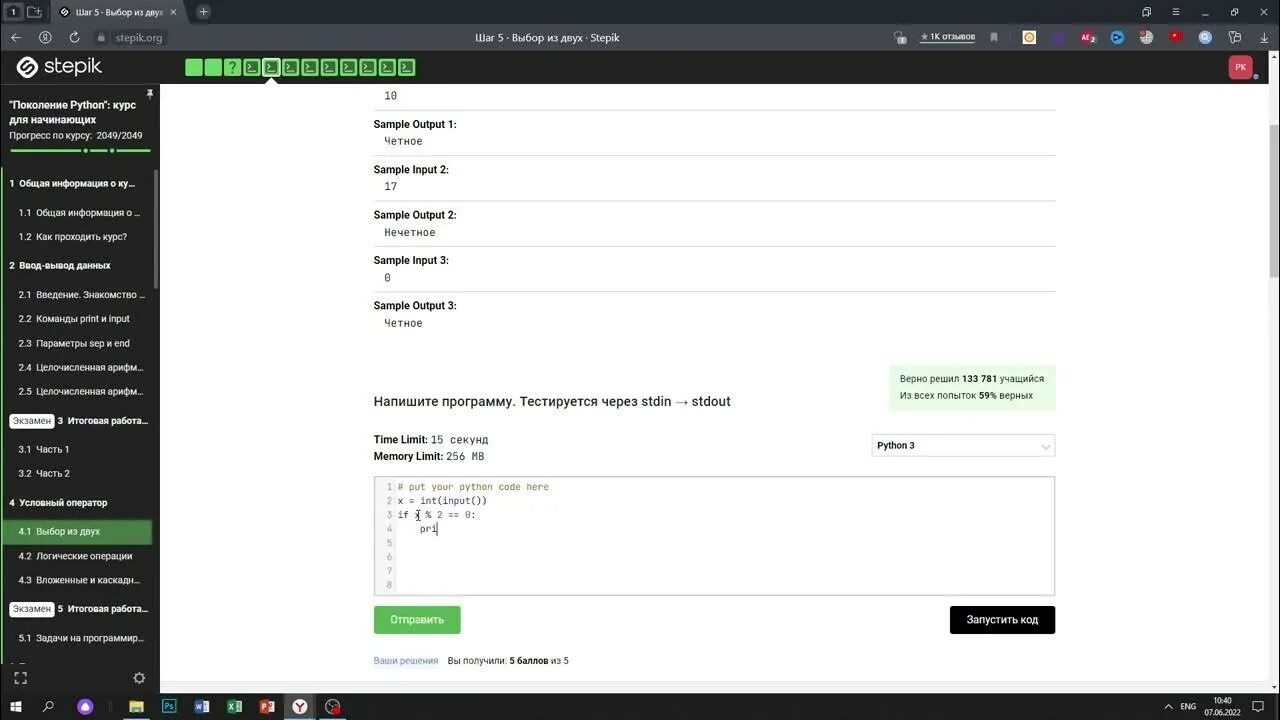 Stepik Python для продвинутых ответы. Степик курс для начинающих. Питон Степик курс. Ответы на Степик питон для начинающих.