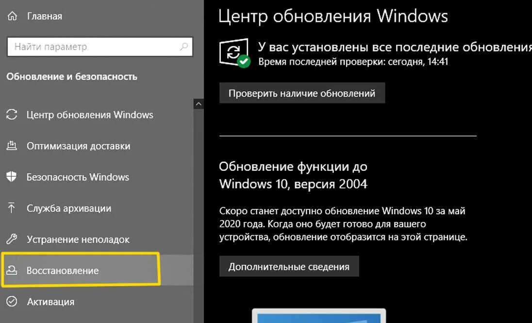 Не сбрасывается виндовс 10 до заводских настроек. Сброс системы windows. как сбросить виндовс. сбросить виндовс 10 до заводских настроек. как сбросить винду до заводских настроек.