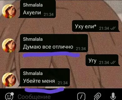 Бота браке