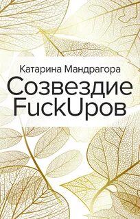 Милосердия аудиокнига