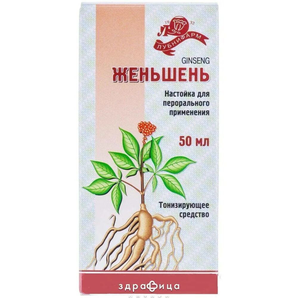 Женьшень для чего применяется. Женьшень. экстракт женьшеня. лекарства из женьшеня.