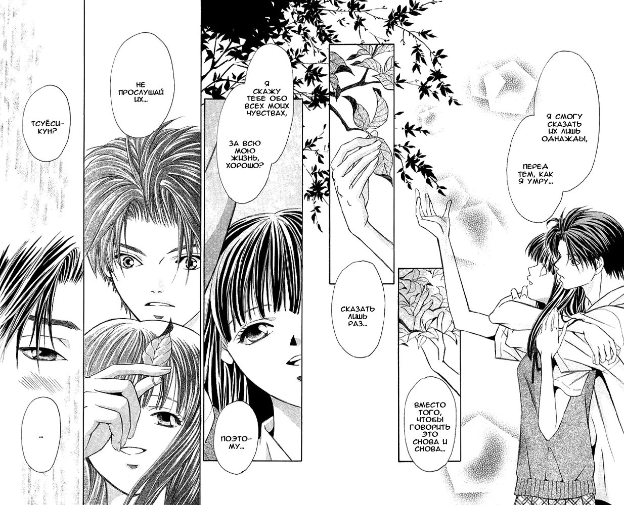 Сумасшедшая игра любви манга. Манга про сумасшедшую любовь. Манга безумная любовь. Безумная комбинация манга. Манга про любовь.