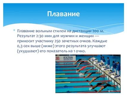 Вольный стиль плавание нормативы