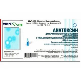 Вакцина адсм инструкция