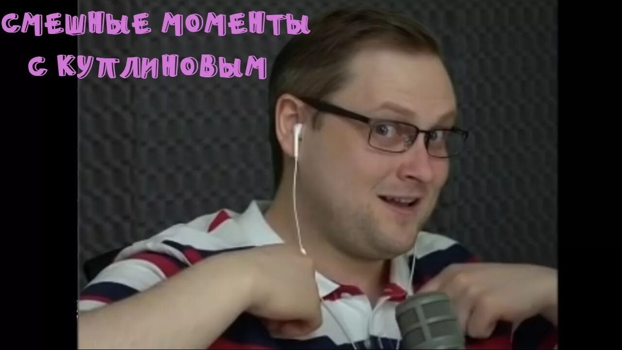 Как выглядит жена куплинова КУПЛИНОВ БЕЗ ПАЛЕВА СФОТКАЛ КАТЮ ВО ВРЕМЯ СТРИМА ▬ СТРИМОВСКИЕ МОМЕНТЫ С КУПЛИНО