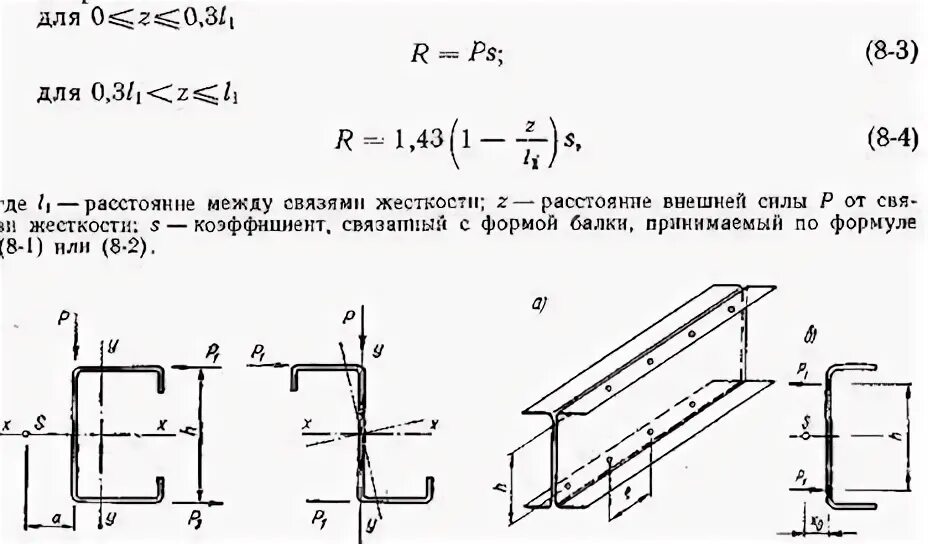 Калькулятор швеллера на прогиб. Швеллер 10 нагрузка на изгиб. прогиб 10 швеллера. швеллер 12 прочность на изгиб. таблица прочности швеллера.