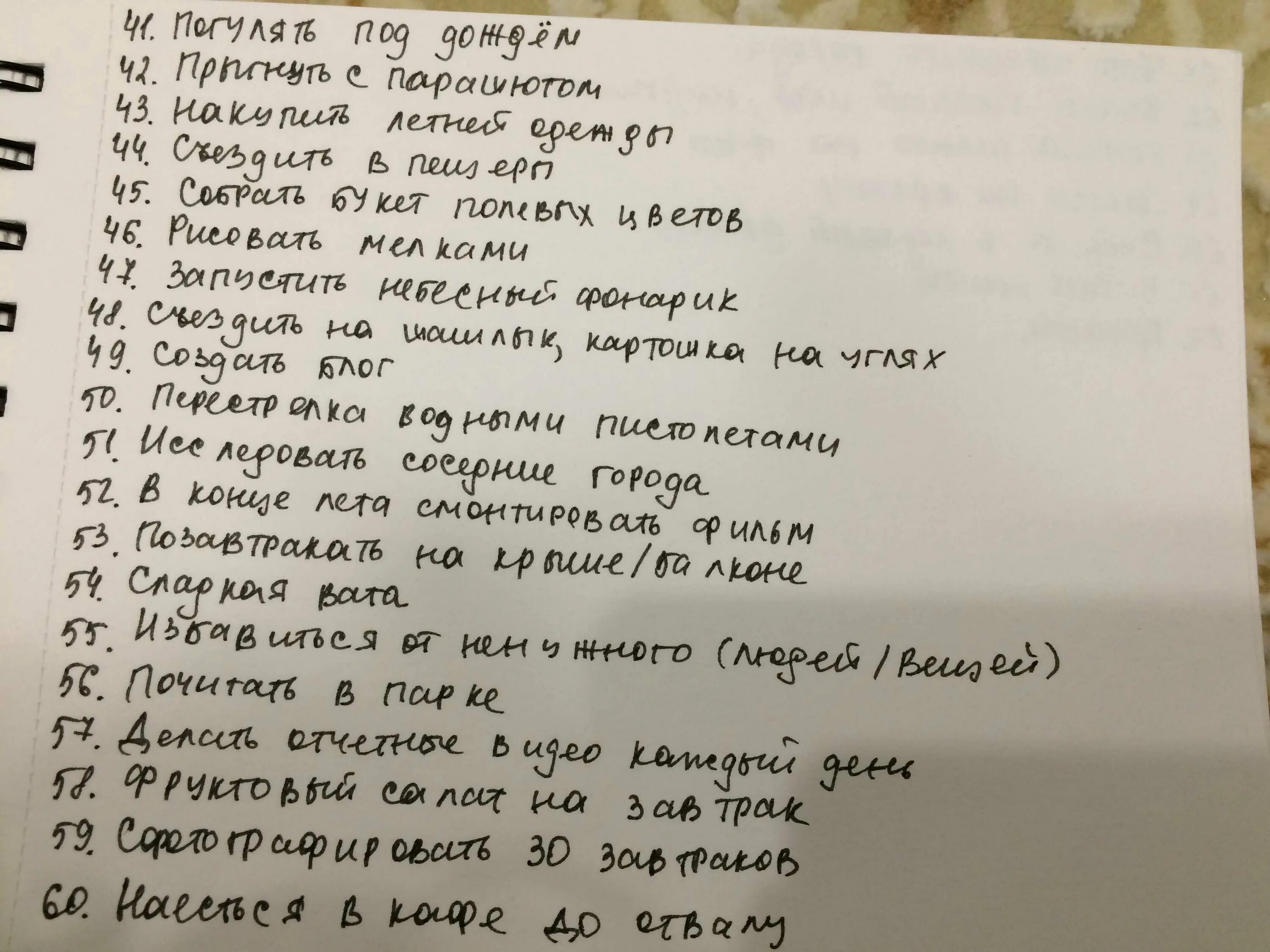 Вещи которые нужно сделать летом
