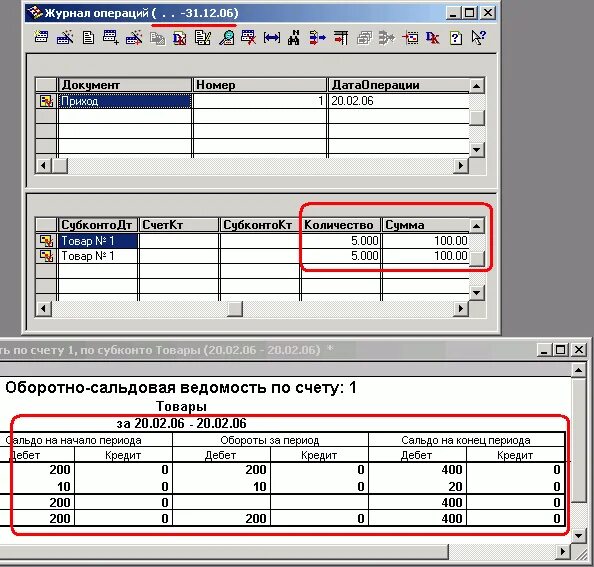 Образец журнала операций. Журнал операций 4 в бюджетном учреждении. Журнал операций по счёту касса в бюджетном 1с. Журнал операций 4 в 1с. Журнал операций.