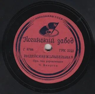 Советские песни 20 год