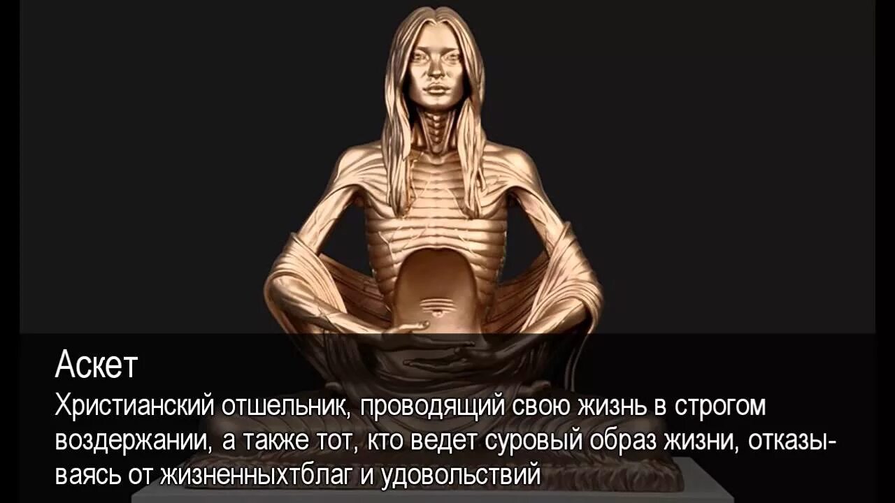 Вел простой аскетичный образ жизни военного. Аскетичный образ жизни. Аскетизм образ жизни. Аскетичный образ. Аскетичный образ жизни женщины.