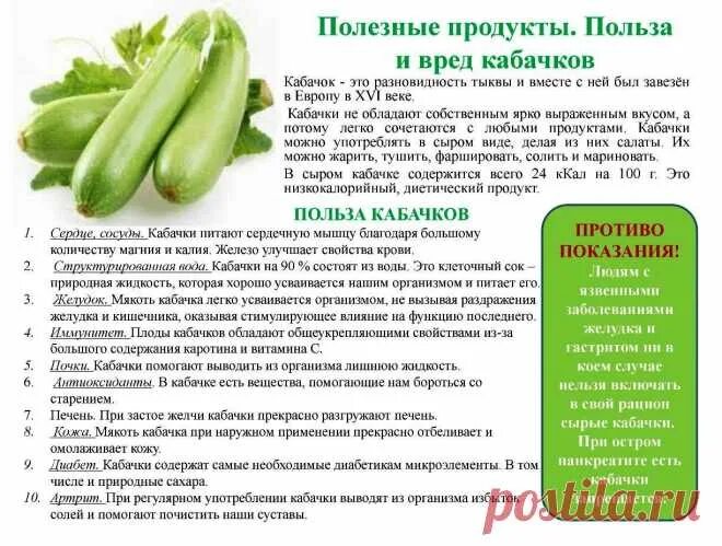 Смузи из кабачков для похудения. Смузи с кабачком. Зеленый коктейль. Смузи из цукини. Сок из цукини.