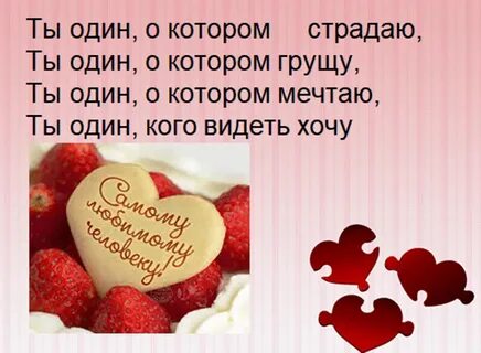 Смс мужчине на расстоянии своими словами