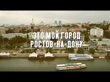 Слушать песни про дон