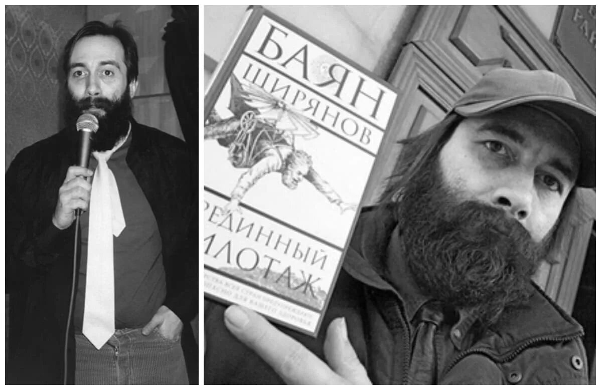 Баян ширянов пилотаж. Баян ширянов писатель. баян ширянов низший пилотаж.