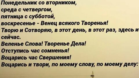 Молитва чтобы задуманное