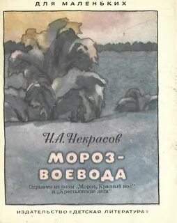 Мороз книги