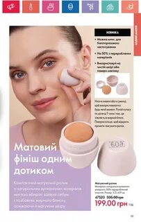 орифлэйм 10 2024