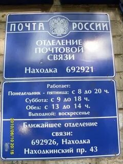 Со скольки работает находка