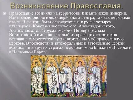 Составить рассказ возникновение христианства от имени христианина