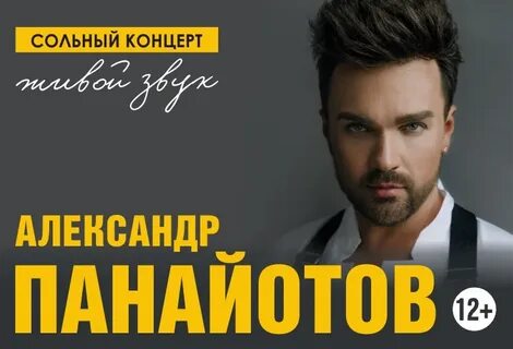 19 апреля омск концерт