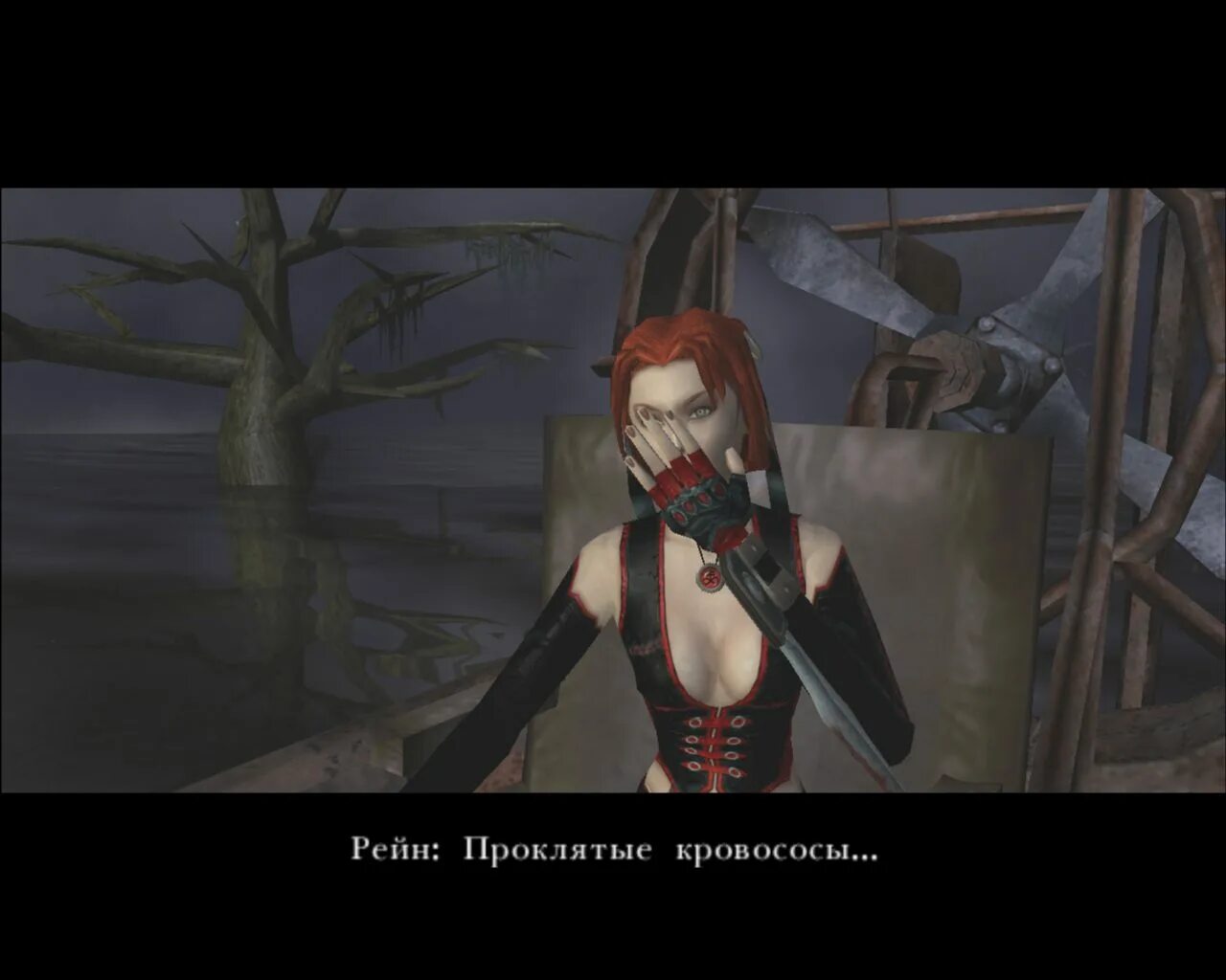Bloodrayne terminal cut. Blood rayne terminal cut.