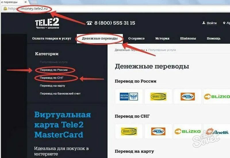 Как снять деньги с телефона теле2. Как снять деньги с сим карты. С телефона снимают деньги. Как снять деньги со счета телефона теле2. Как можно с теле2 на карту