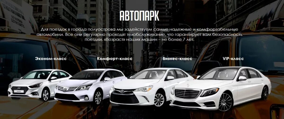 Какие машины приезжают в комфорт. Автомобили комфорт класса. Машины комфорт плюс. Какие машины приезжают в комфорт. Какие машины приезжают в комфорт.