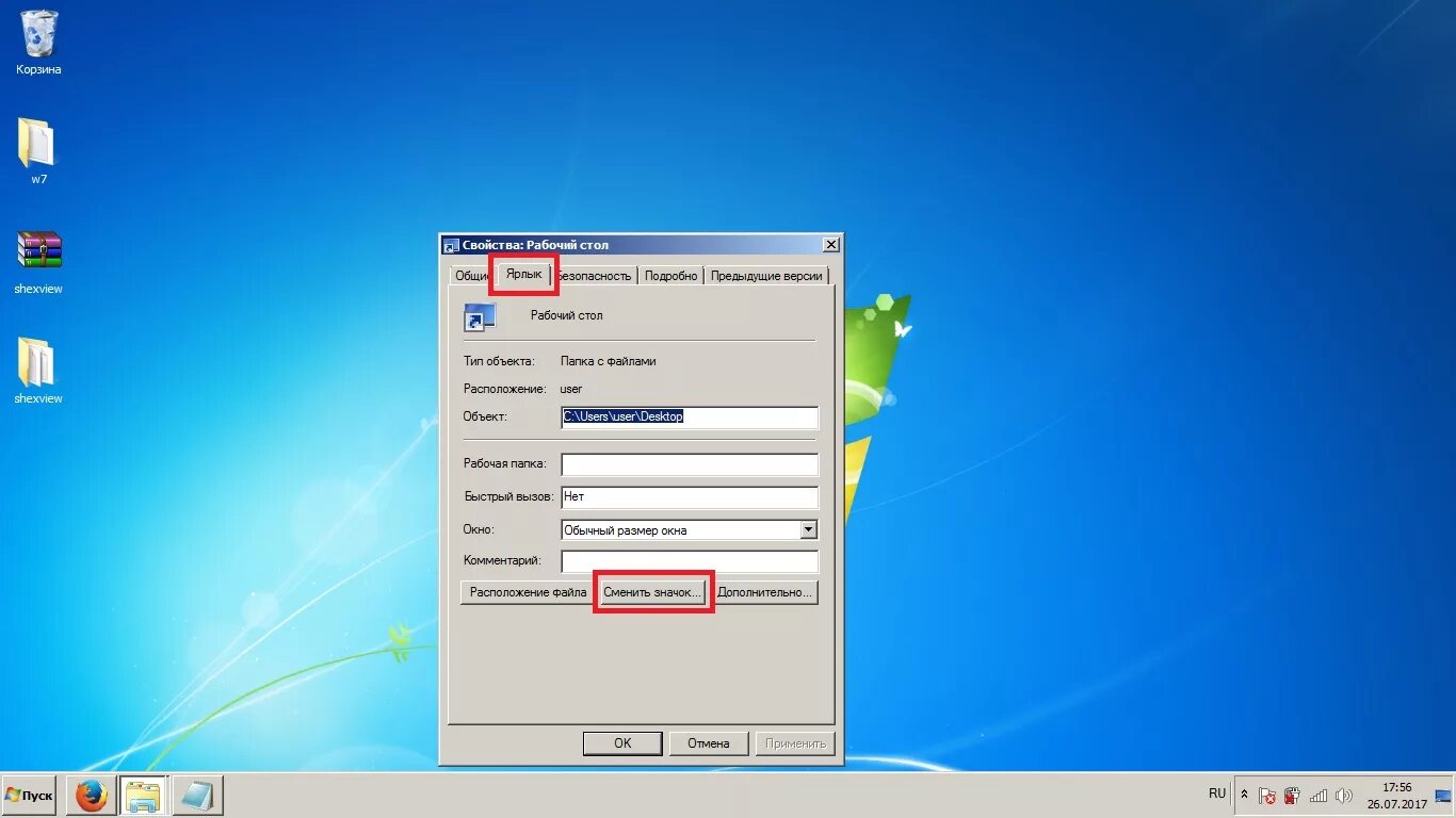 Как на рабочий стол добавить ярлык приложения. Вывести ярлык на рабочий стол. Свойства рабочего стола. Программы для сканирования ярлыки. Как добавить ярлык на рабочий стол.
