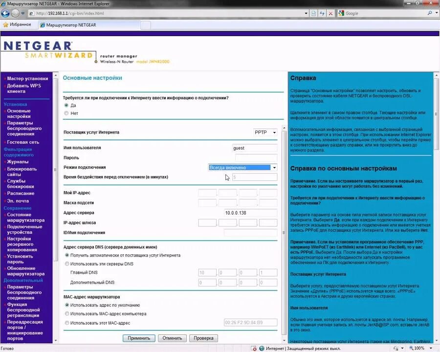 Роутер netgear jwnr2000. Wi-fi netgear jwnr2000. netgear jwnr2000 настройка. netgear n150.