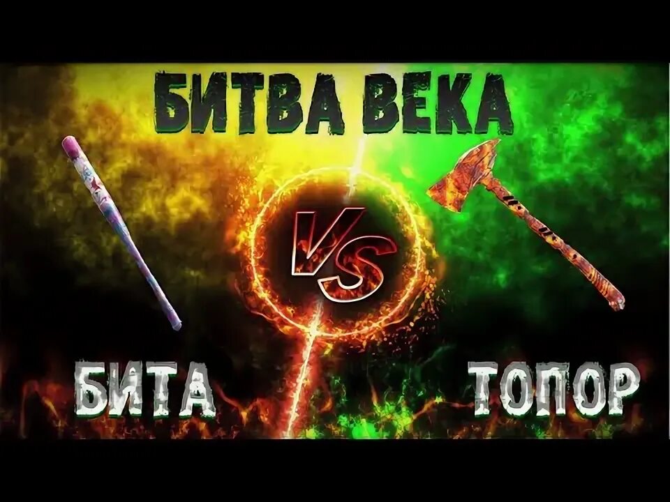 Против битом. Против битом