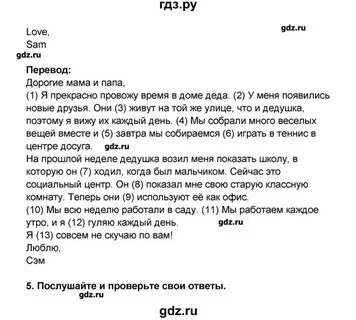 Английский 7 класс страница 78 номер 2