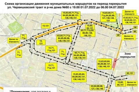 Маршрут автобуса 98г