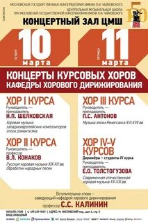 Консерватория вступительные