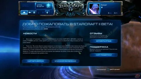 Аккаунты старкрафт