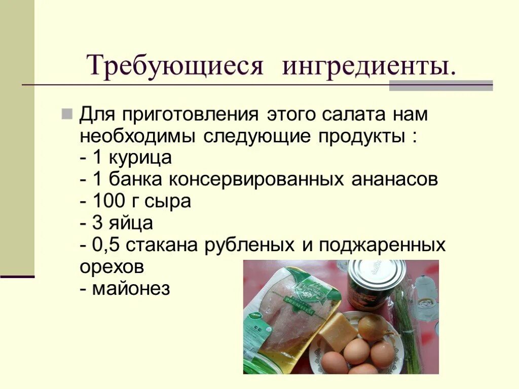 Проект по технологии 7 класс кулинария