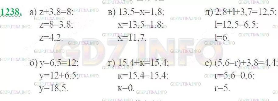 Гдз по математике 5 класс номер 1238. Математика 5 класс Виленкин номер 1238. Математика 5 класс 1 часть номер 1238. Номер 1238 по математике 6 класс Виленкин. Матем номер 195