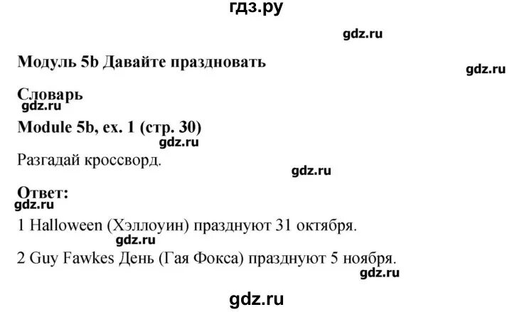 Решебник по английскому языку дули 4 класс