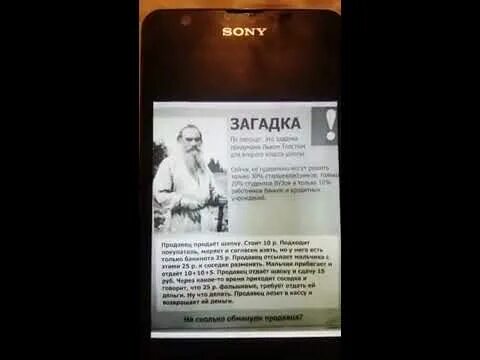 Загадка Толстого л.н. про шапку. Лев толстой загадки. Загадки про Льва Николаевича Толстого. Загадка Льва Толстого. Шапка толстого ответ