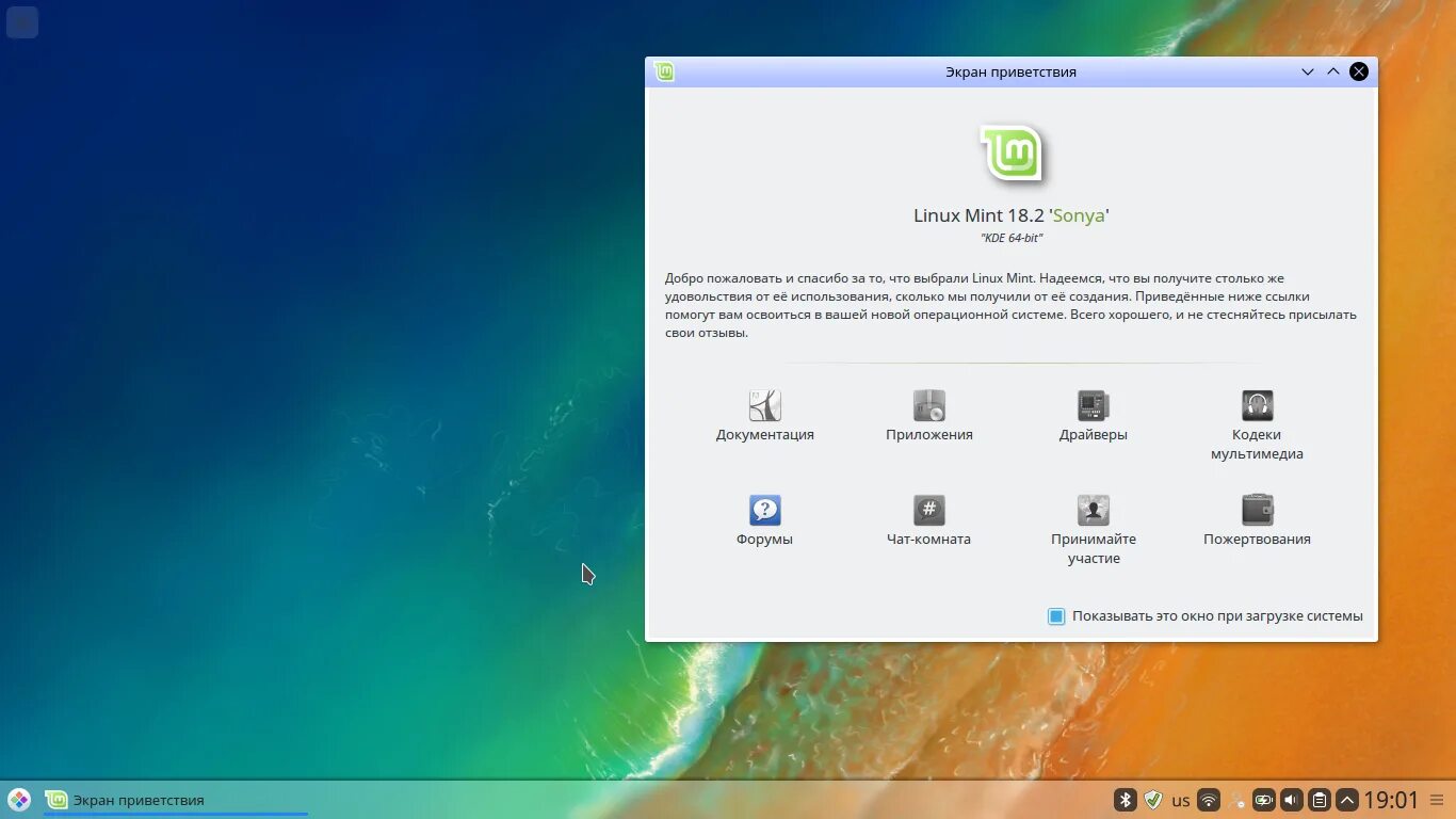 Mint kde