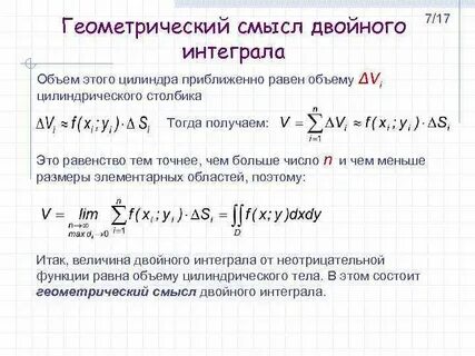 Двукратная величина