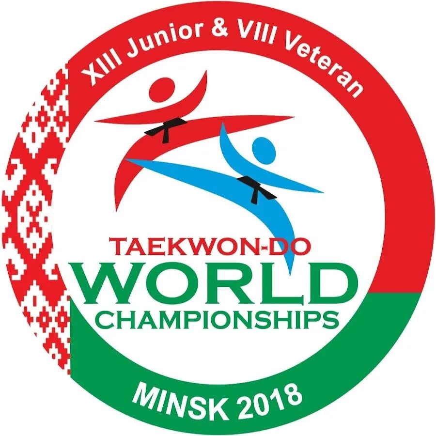 Таэквондо минск. Taekwondo ITF Championship. Taekwon-do ITF. Taekwondo ITF Champions.