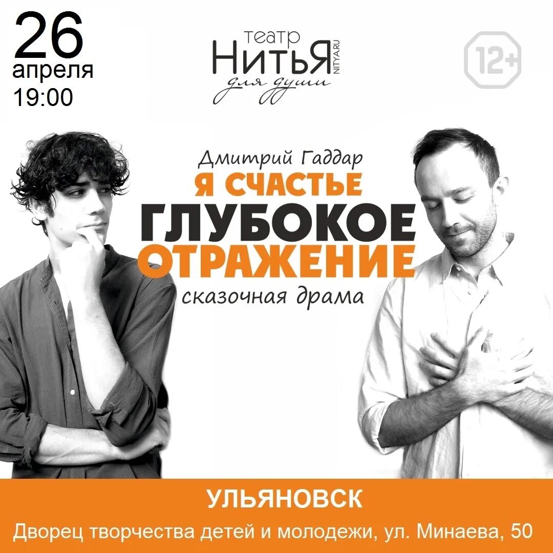 Нитья нижний новгород. Нитья глубокое отражение. Нитья счастье глубокое отражение. Нитья я-счастье. Глубокое отражение. Нитья глубокое отражение фото.